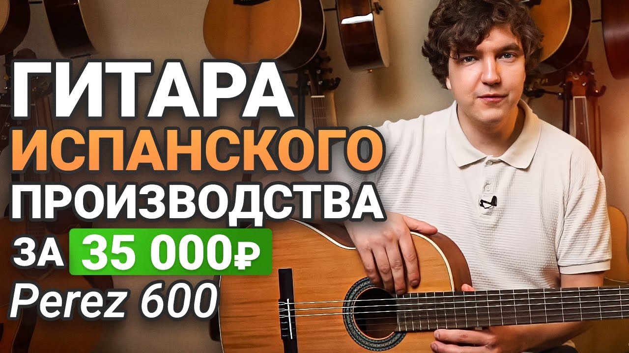В Чём Подвох? Made in Spain за 35000р!