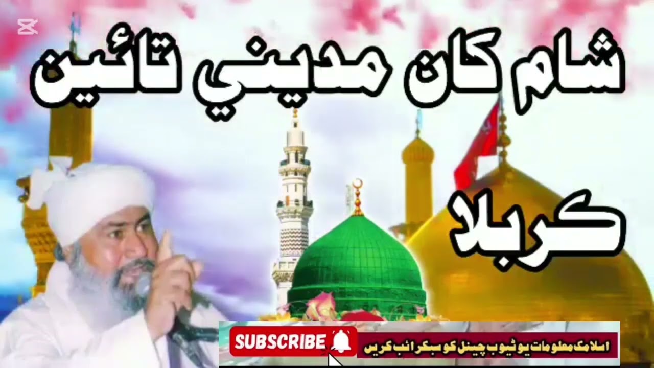 #Karbala Se  Wapsi Byan Mufti Abdul Raheem Sikandari