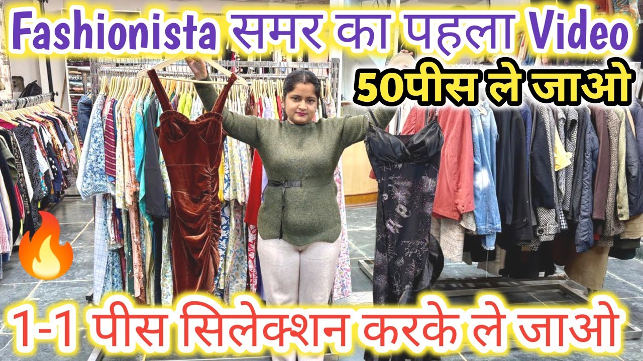 Fashionista समर का पहला Video | Summer export surplus | Export surplus summer collection | Summer 🔥