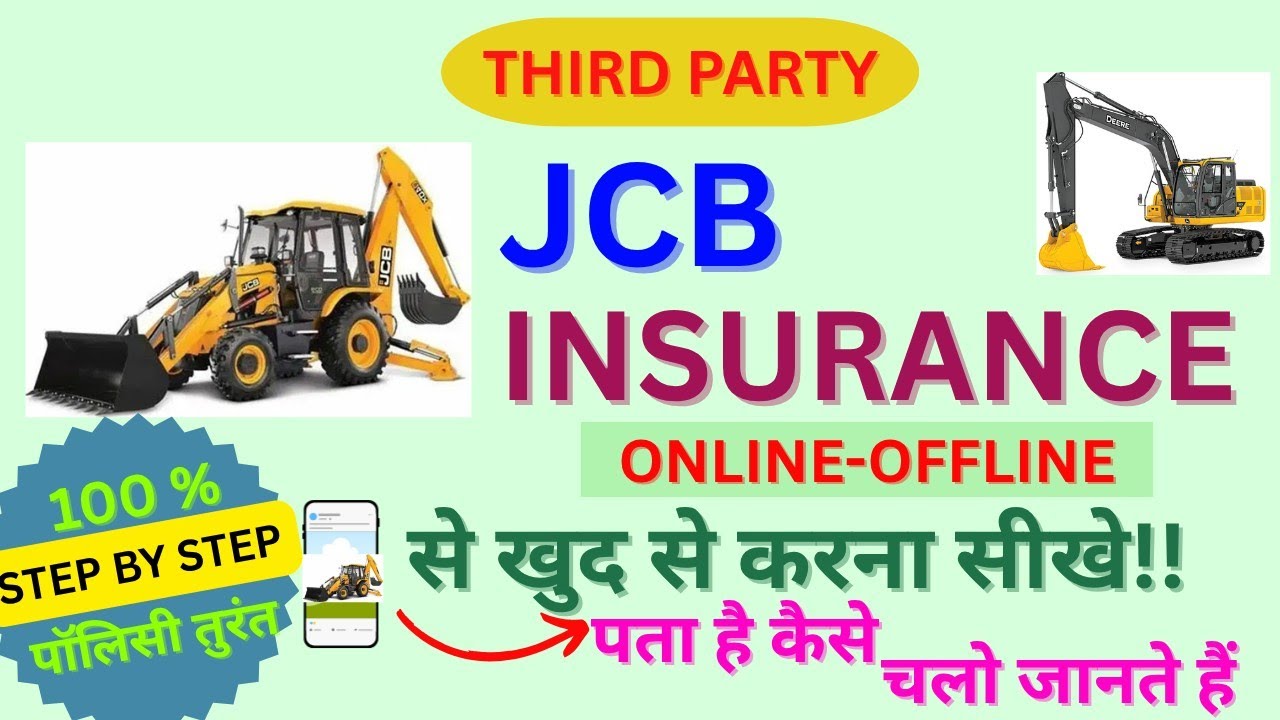 Jcb ka insurance kaise kare 2026 || Commercial vehicle insurance online