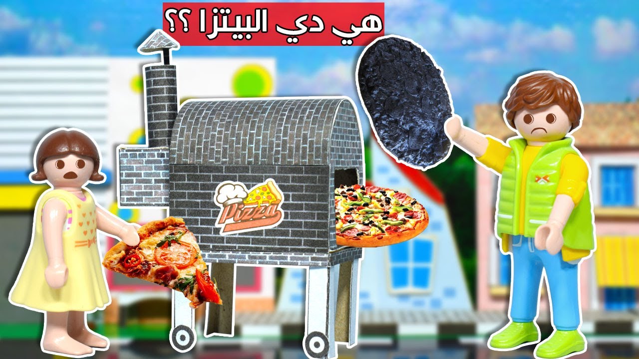 اعتماد بوظت مكنة صنع البيتزا - عائلة ساندي - قصص اطفال