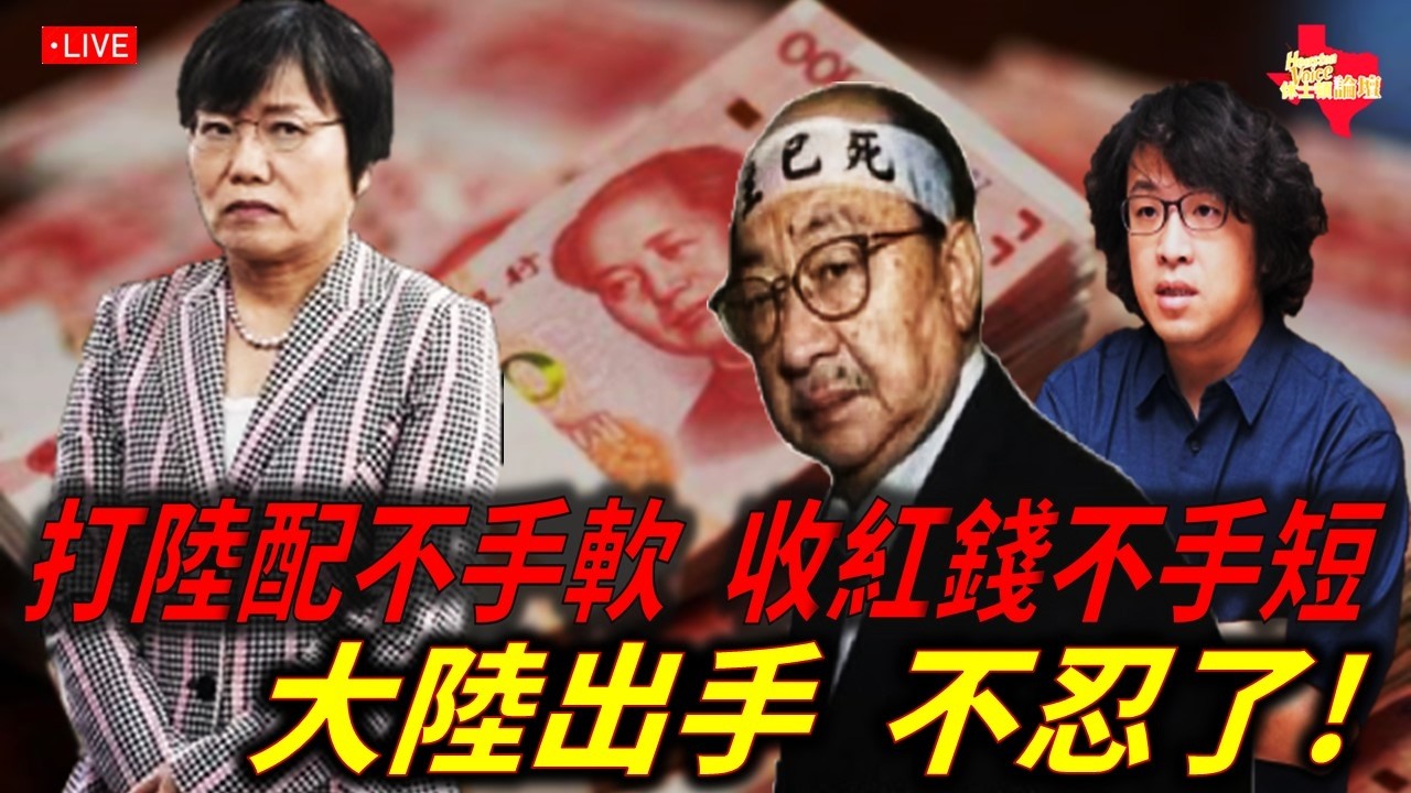 第一手畫面! 杜拜酒店遭伊朗無人機攻擊現場/ #鄭麗文 : #二二八  不是台獨運動/ 大陸不忍了! #劉世芳 打壓陸配不手軟, 收受紅錢不手短/#賴清德 改口稱大陸，新華社發布最新禁用詞