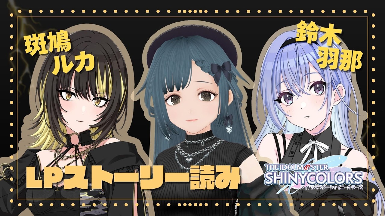 【 CoMETIK ルカ LP 】党首、Pになる。part.50【シャニマス】