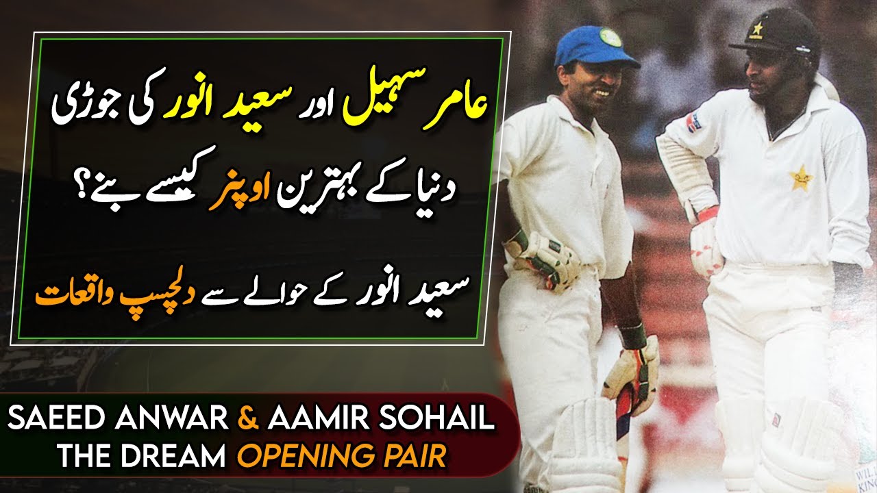Saeed Anwar and Aamir Sohail - the dream Opening pair || Opening Partners
