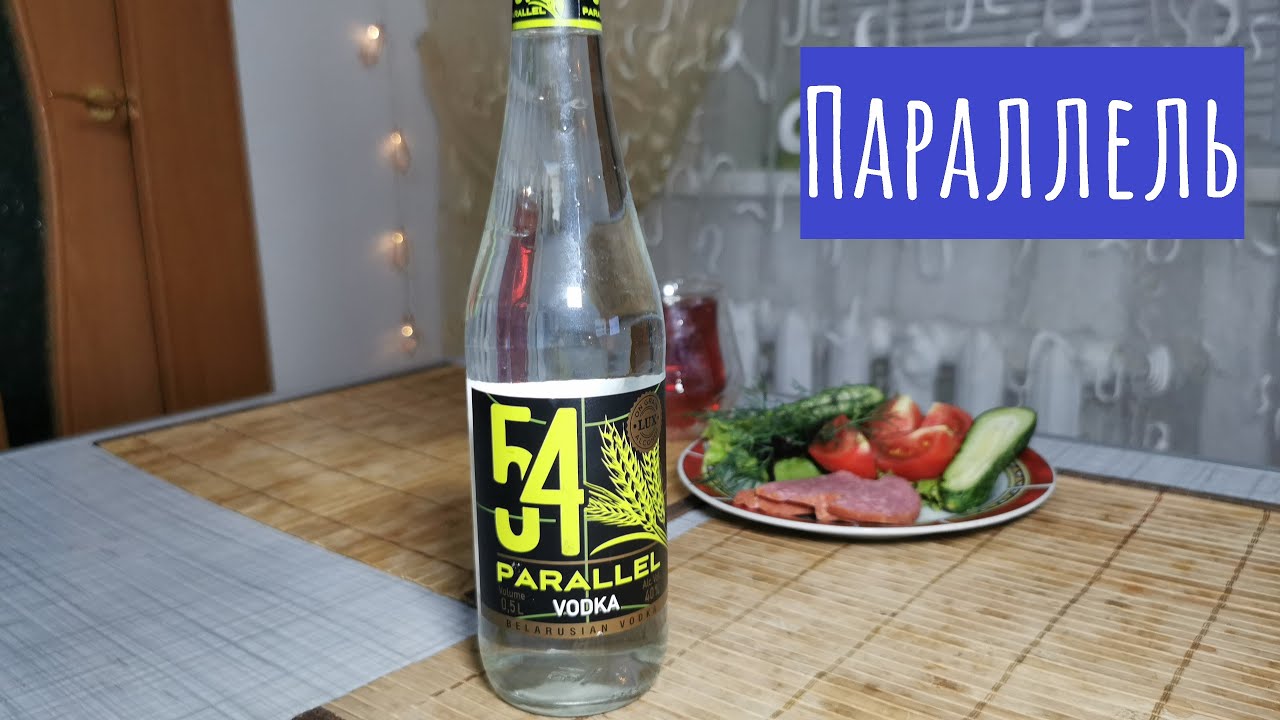 Водка 