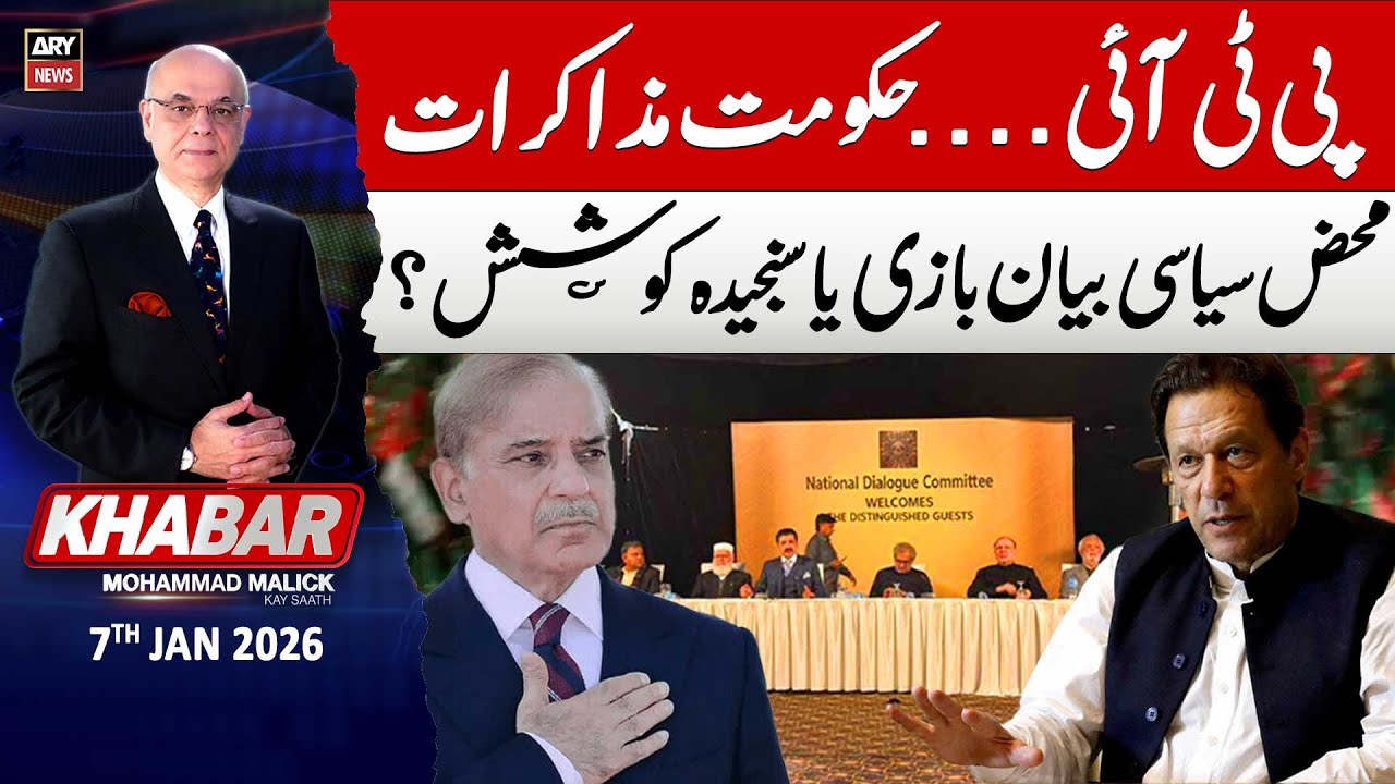 KHABAR Muhammad Malick Kay Saath || 7thJanuary 2026 | ARY News