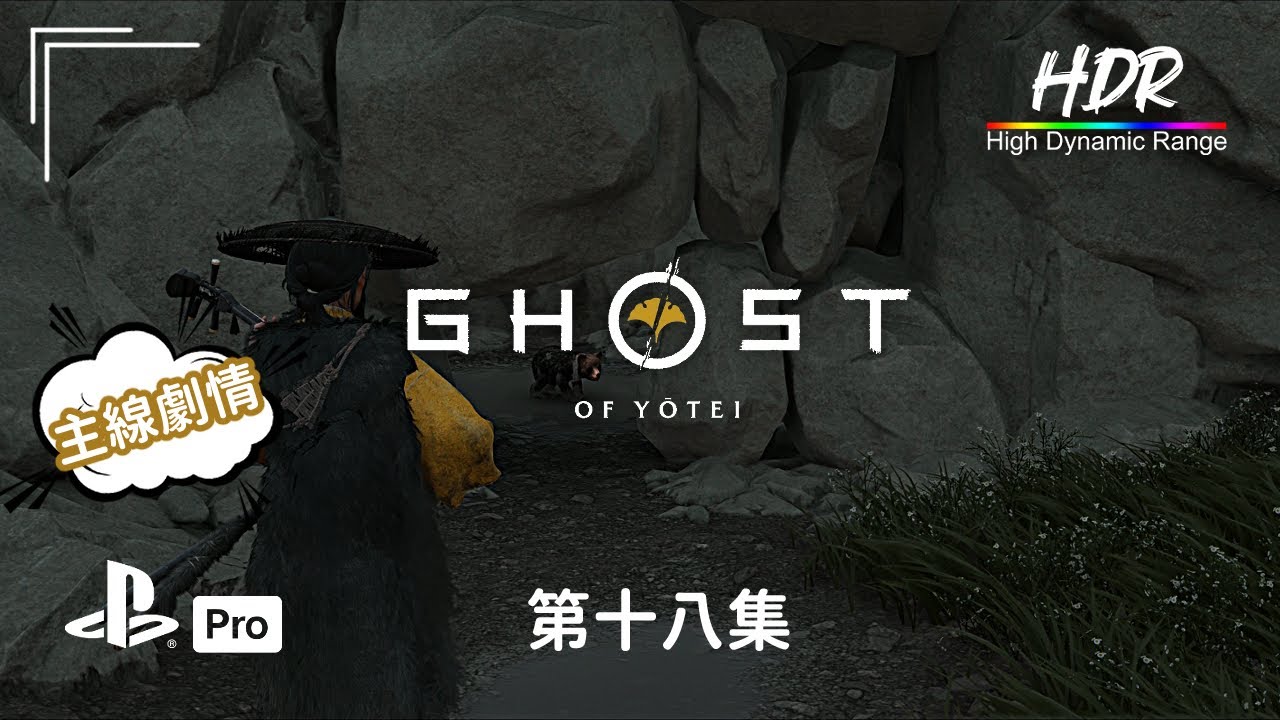 《羊蹄山戰鬼》第十八集 | 胡斯可可坦 | 繁體字幕 | 日語語音