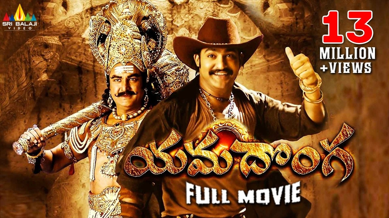 Yamadonga Telugu Full Movie | Jr NTR, Priyamani, Mohan Babu, SS Rajamouli @SriBalajiMovies