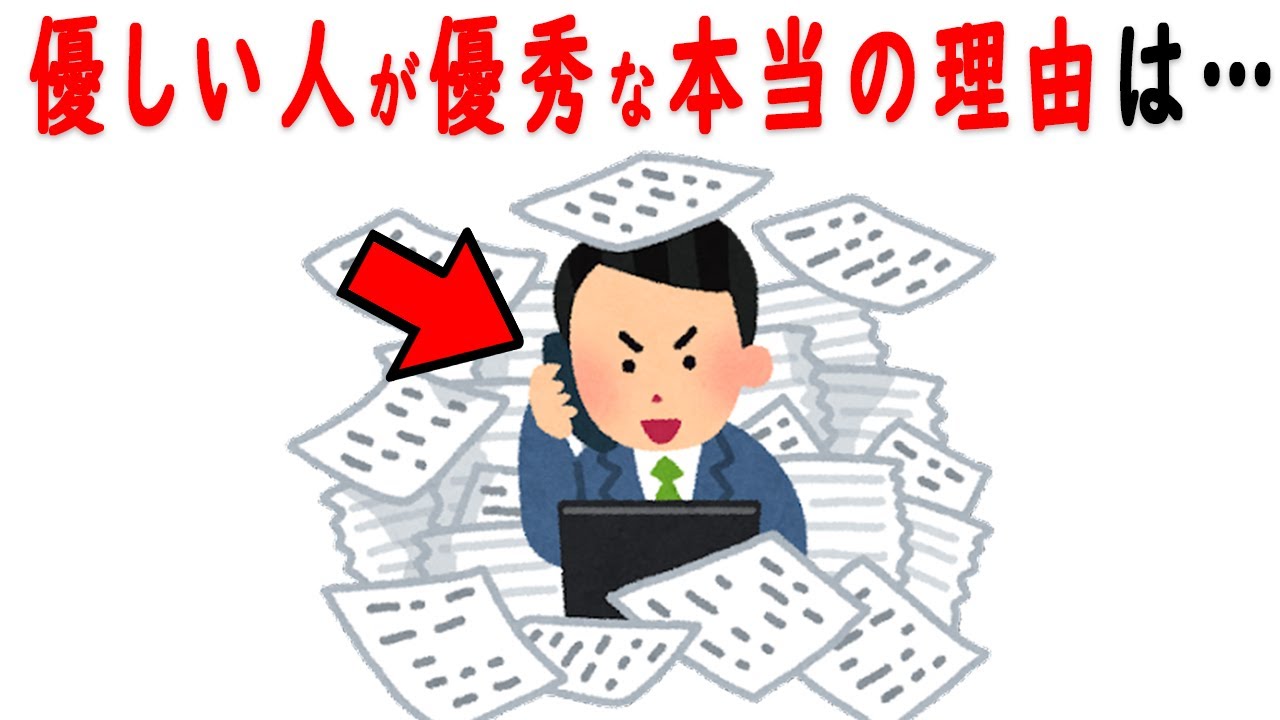 優しい人が何故か優秀である本当の理由　リーダーシップも親しみやすさも兼ね備えているのは何故？