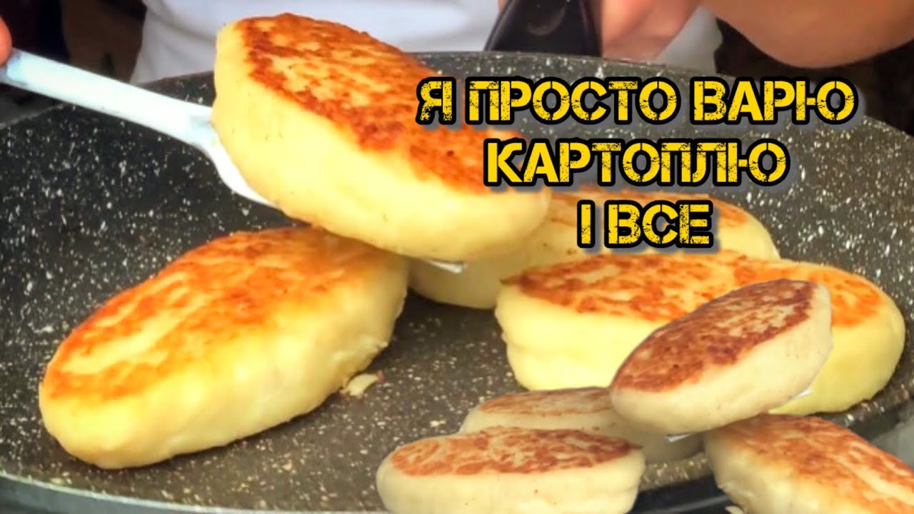 🌿ЗРАЗИ КАРТОПЛЯНІ З МʼЯСОМ! ТАНУТЬ НА ГУБАХ! ПРОСТІШЕ, ніж просто відварити картоплю 🤤