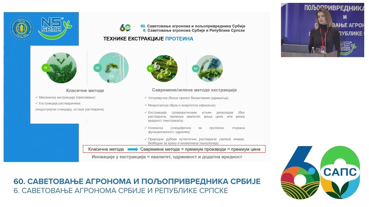 Нови индустријски ланци вредности