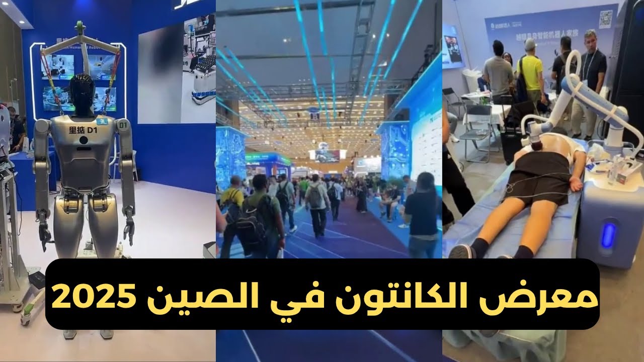 شاهد بعض منتجات 2025 جولة مصورة في كانتون فير 3 وأهم النصائح للمستوردين#شركة_شبية_الريح_الصينية