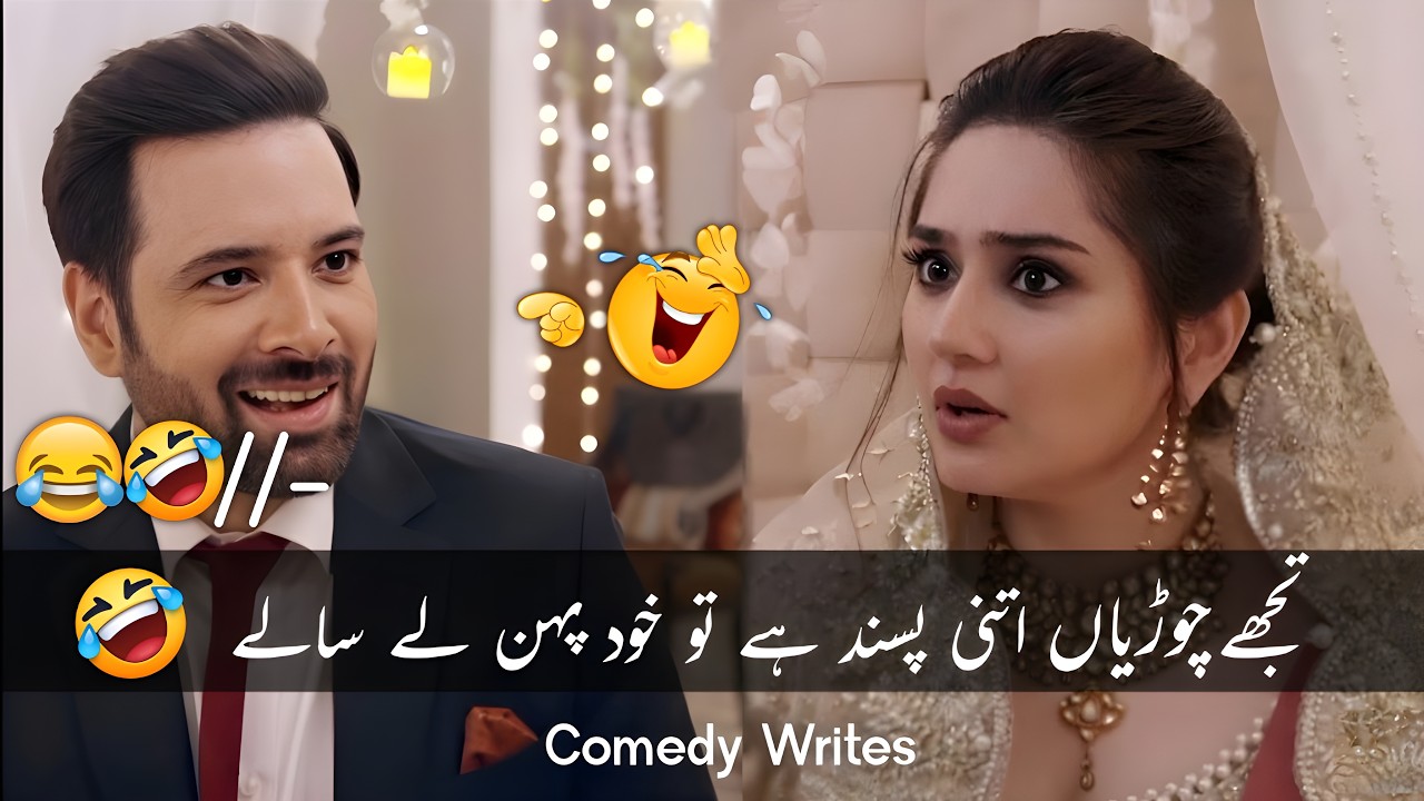 New Viral Funny Video 🤣 | Most Funny Videos 😂 | Funny Saba Qamar 