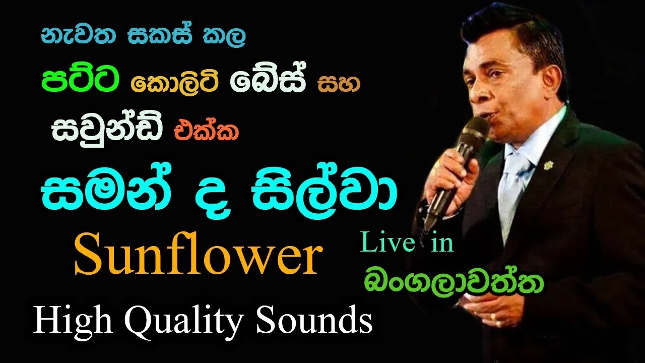 Saman De Silva with *Sunflower* | Live in Bangalawaththa | Re Created Quality Sounds