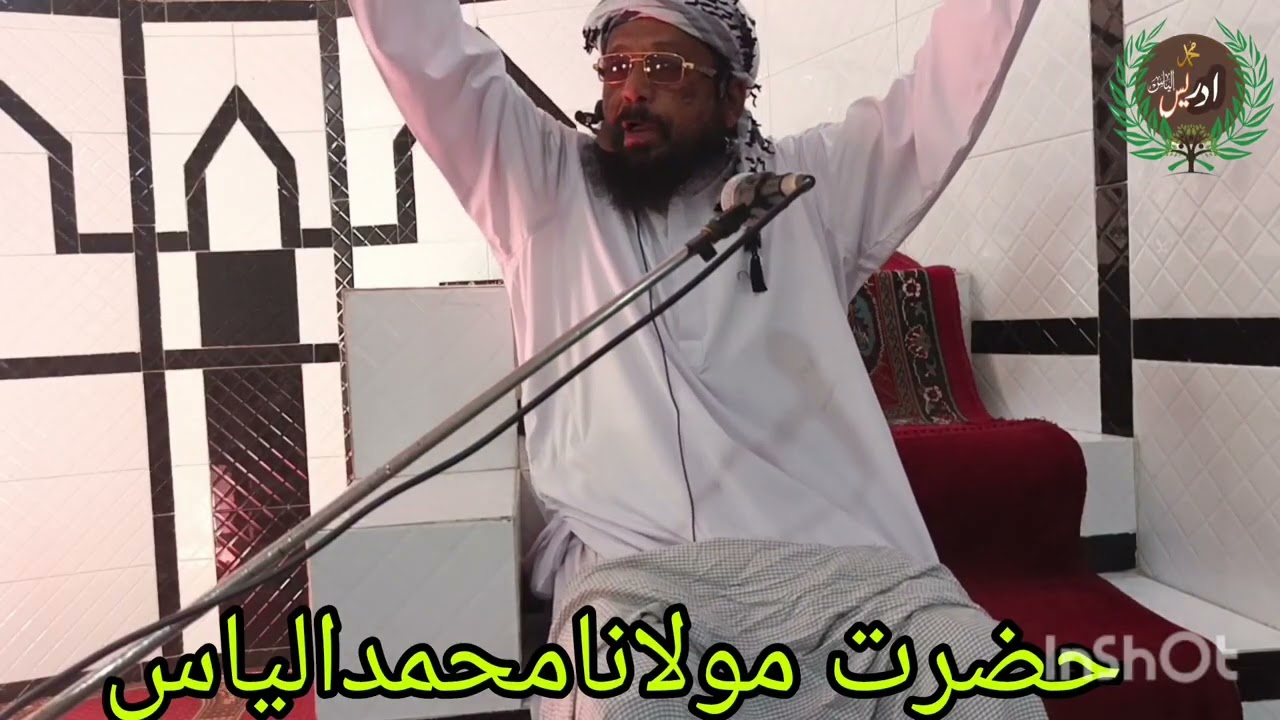 رمضان کو رمضان کیوں کہتے ہیں (پارٹ 2)//مولانامحمدالیاس//Molana ilyas