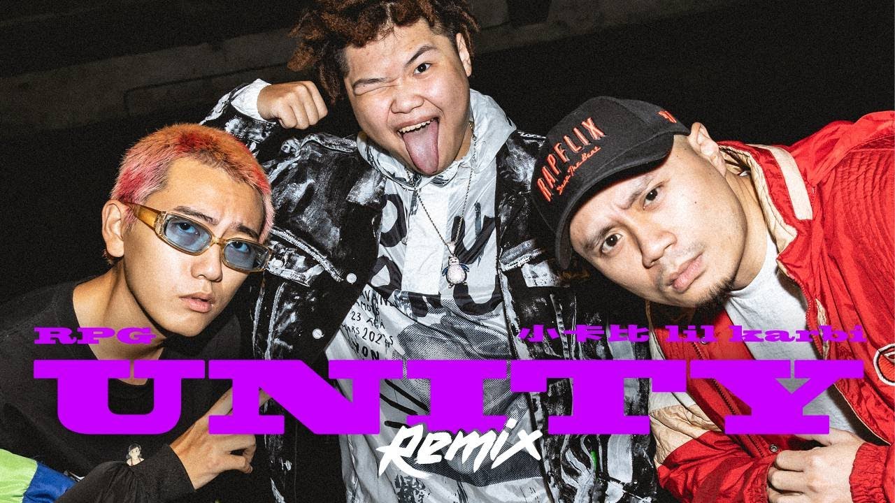 RPG - UNITY(小卡比 lil karbi Remix)  (Official Music Video)