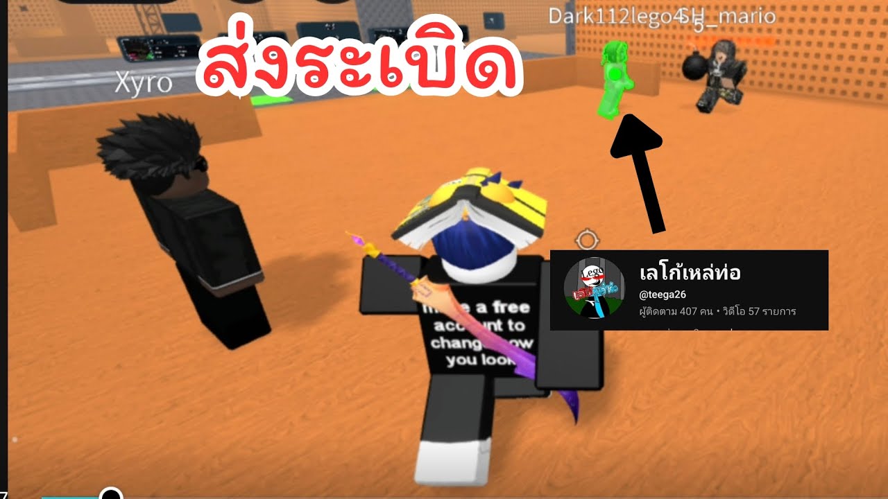 ส่งระเบิดไปเรื่อยกับ@teega26 |Timebomb Duels [Alpha]