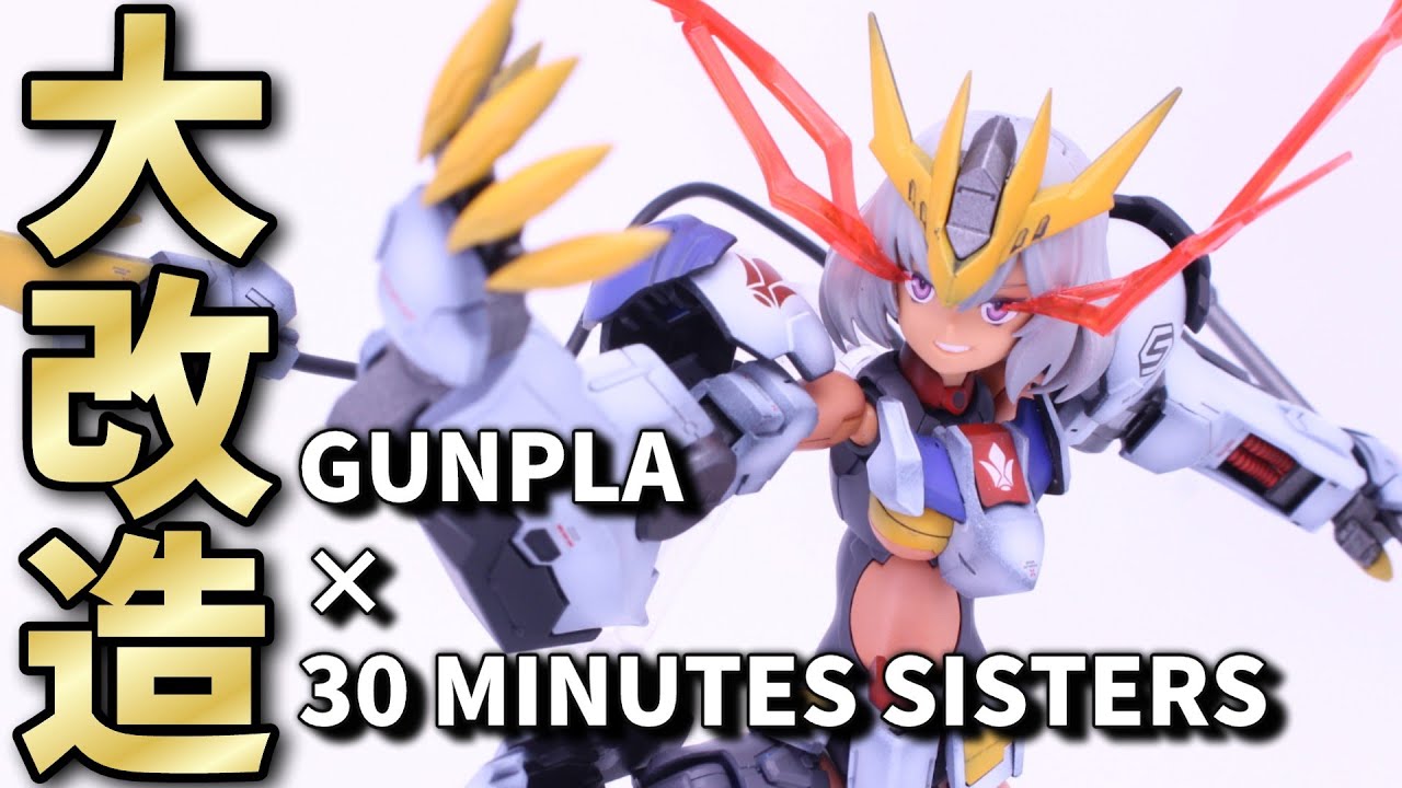 【ガンプラ改造】最高傑作再び！これが決して散らない鉄の華を体現した30MSだ！【MS少女】