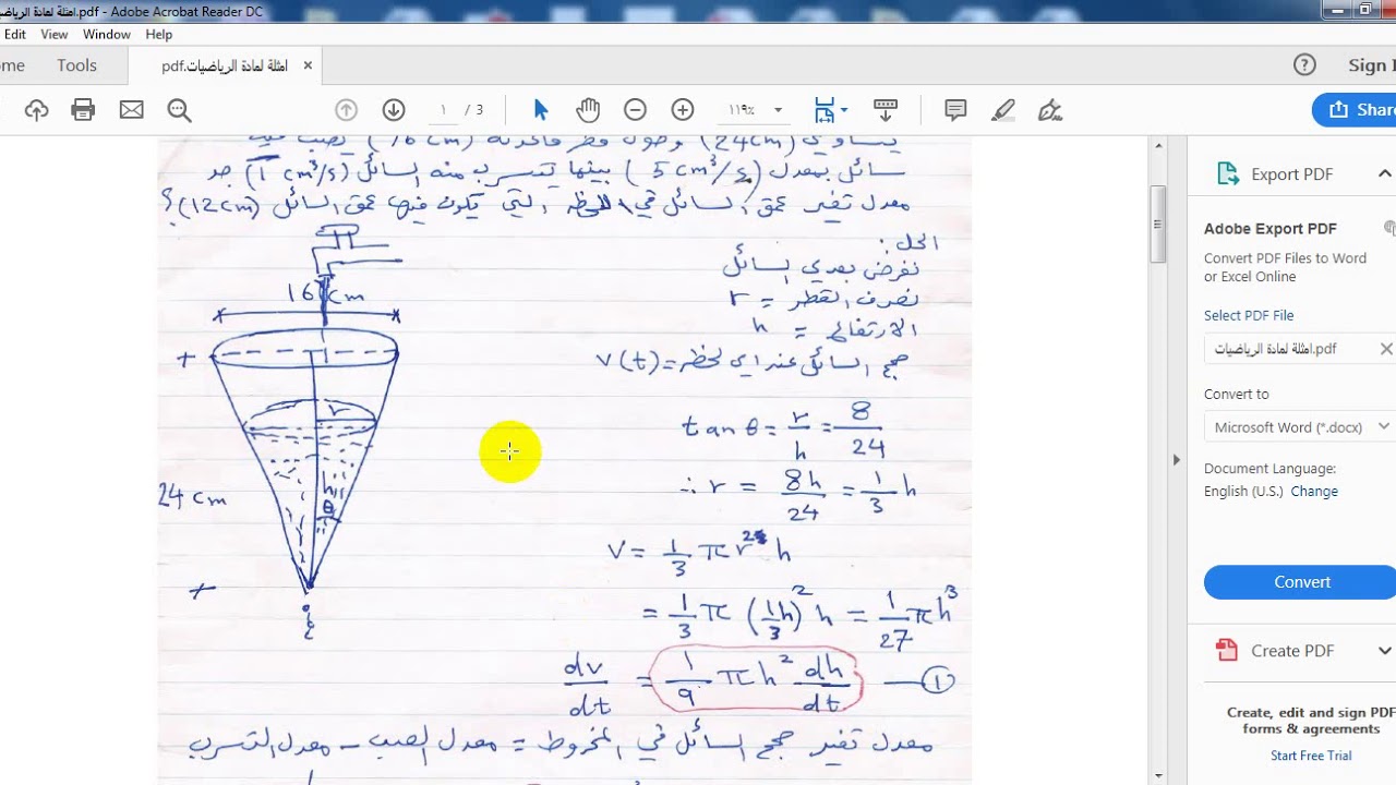 محاضرة تطبيقات التفاضل لمادة الرياضيات