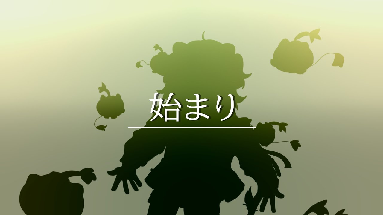 始まり || Beginning [Full Animation]