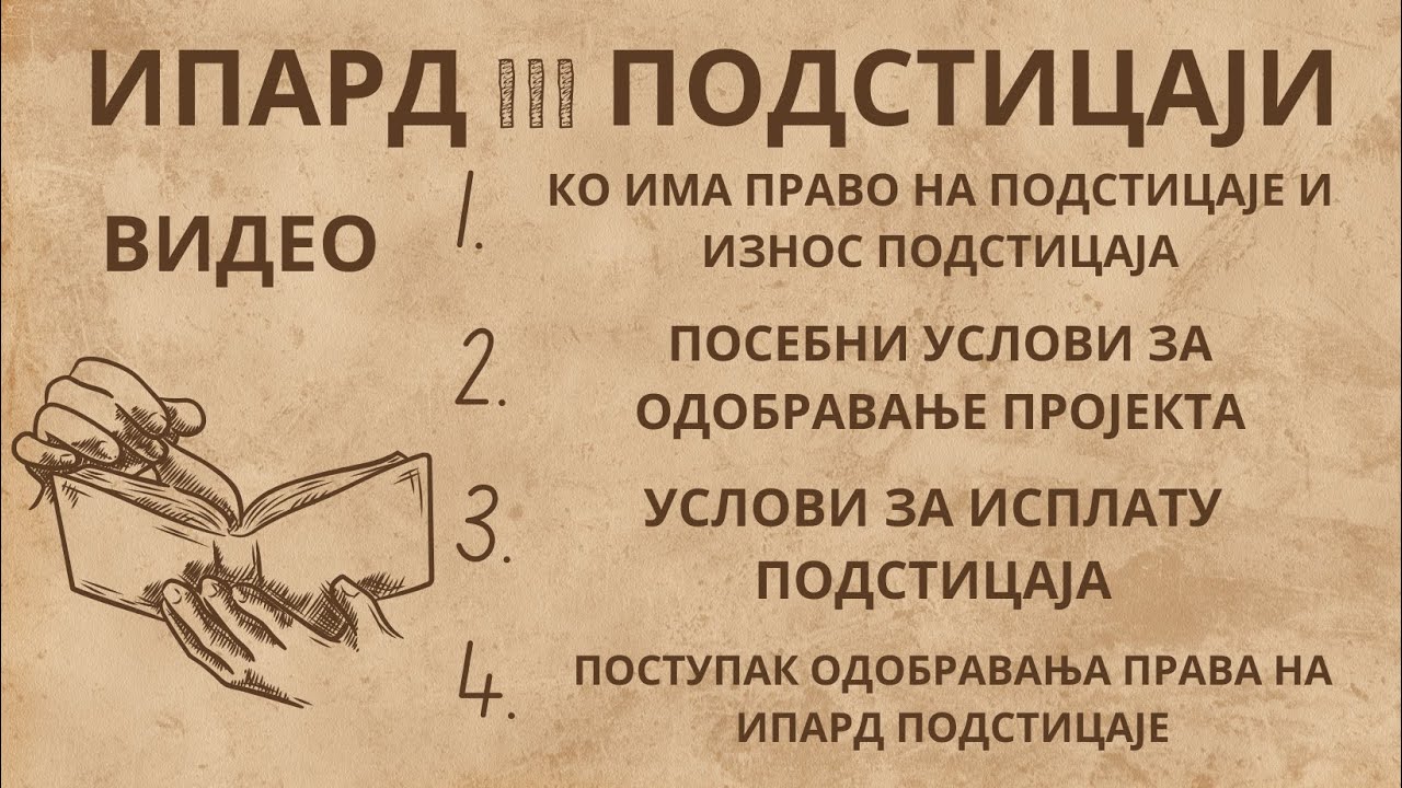 Ipard III podsticaji - prvi deo