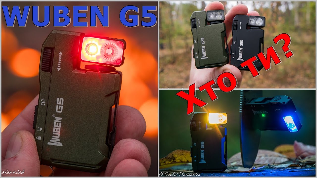 Wuben G5 - детально про все! #edc #ідісі #українськийконтент #українською