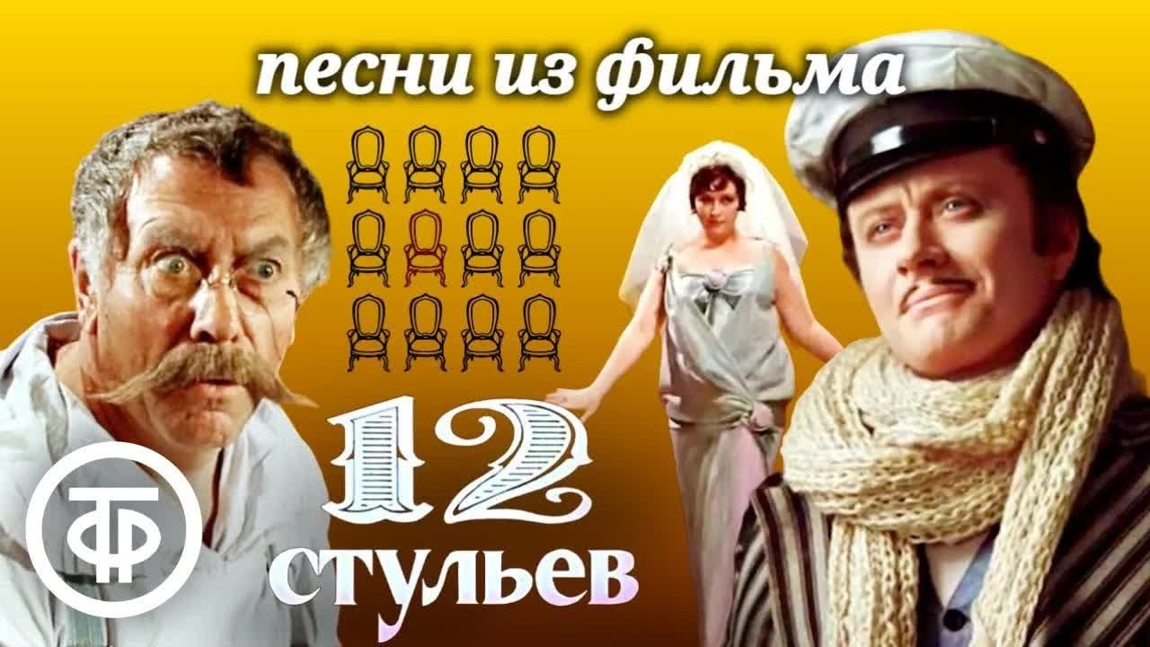 Сборник песен из фильма 