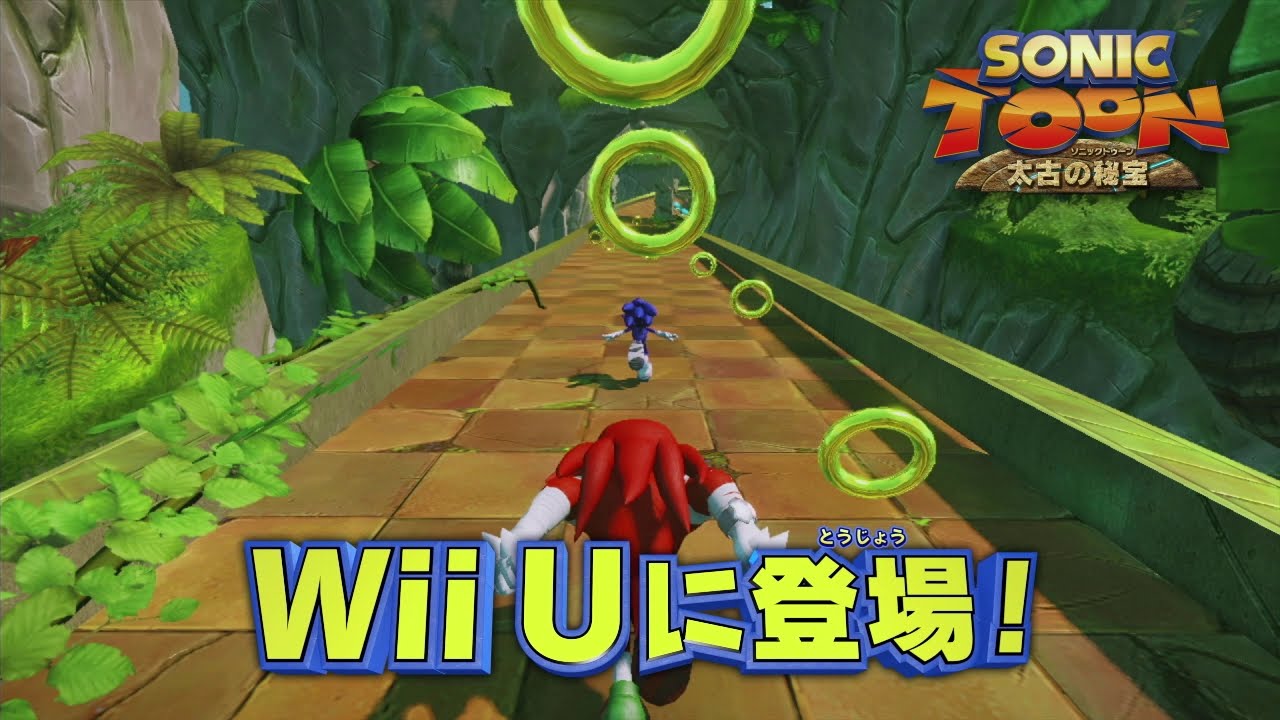 【2014年10月31日公開】「ソニックトゥーン 太古の秘宝」ゲーム紹介ムービー