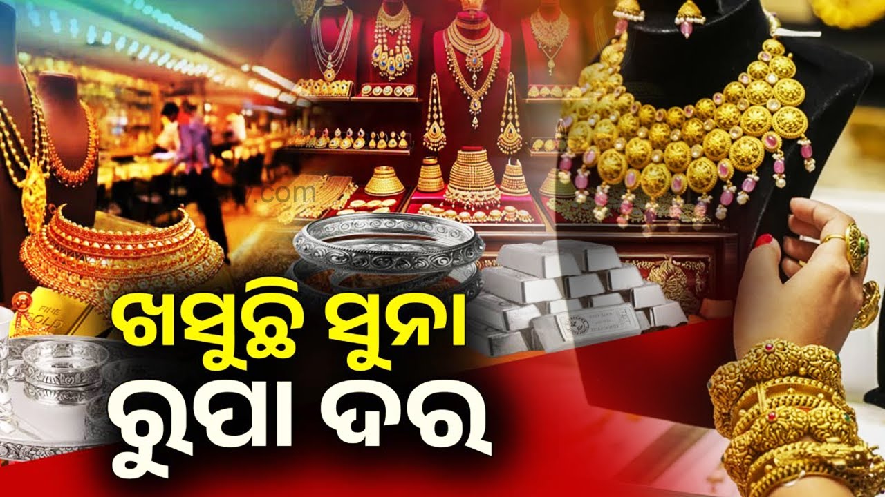ଖସୁଛି ସୁନା, ରୁପା ଦର | Gold, silver prices crash on Budget 2026 day | KalingaTV 