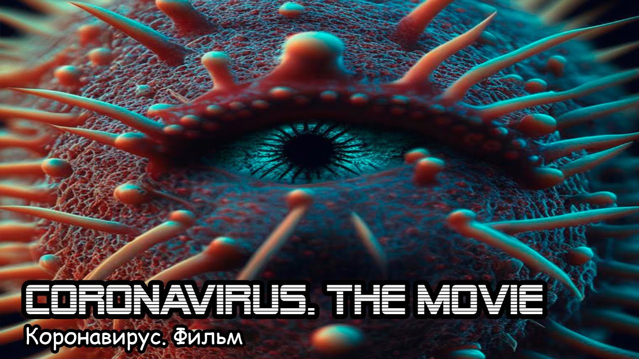 Коронавирус. Фильм / Coronavirus. The movie (2020)