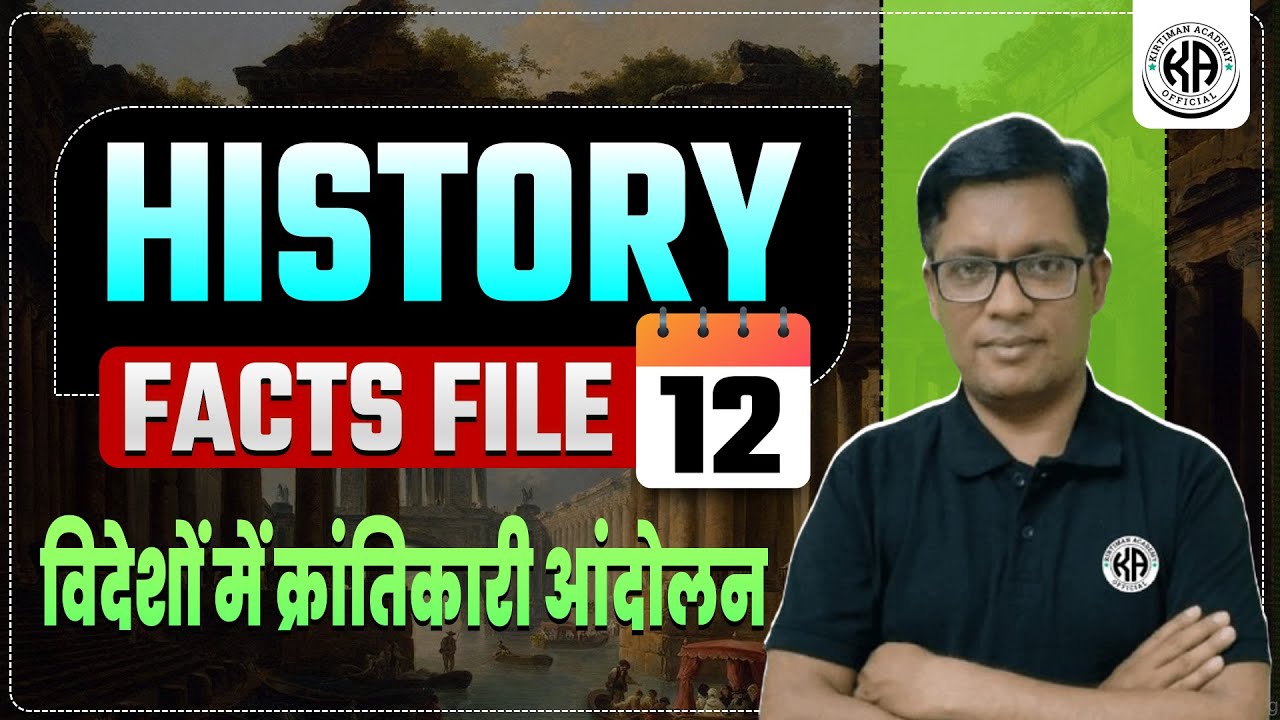 HISTORY FACTS FILE : 12 || विदेशों में क्रांतिकारी आंदोलन || WITH L.J. SIR