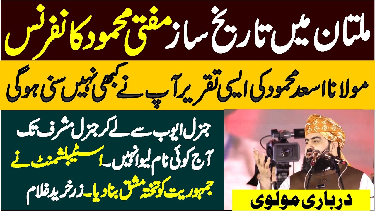 ؐMufti Mehmood Conference In Multan | Maulana Asad Mehmood Emotional Speech | Comedwon Hard On Govt