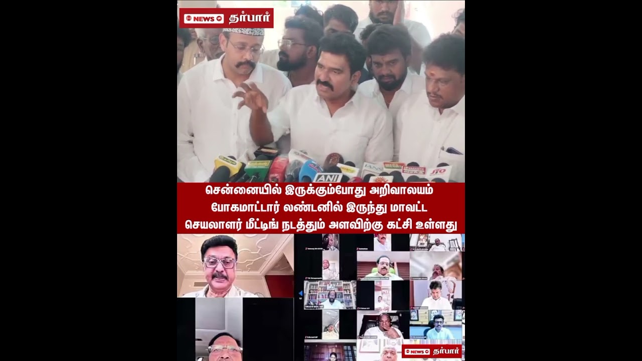#NirmalKumar #tvkMinister #MinisterNirmalKumar #mkstalin #dmkbjp #dmkalliance