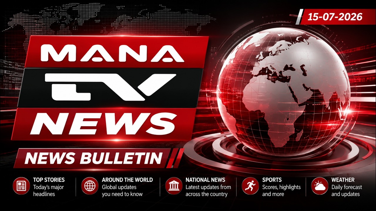 15-07-2026   || MANA TV || NEWS BULELTIN ||