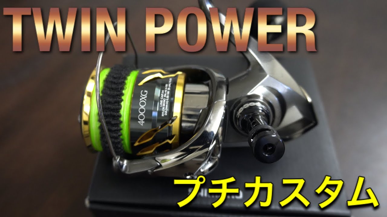20ツインパワー　ハンドルノブ交換してみた