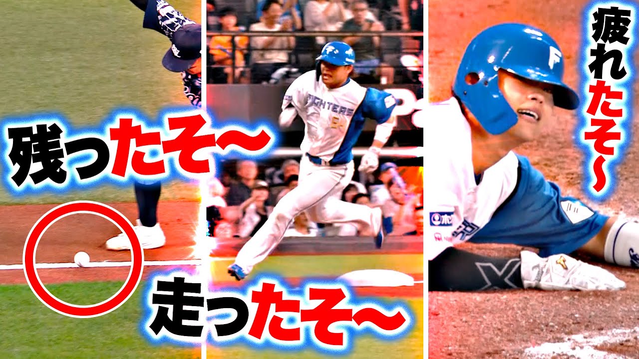 【コロコロ&hellip;】田宮裕涼『残ったそ〜！走ったそ〜！疲れたそ〜！』