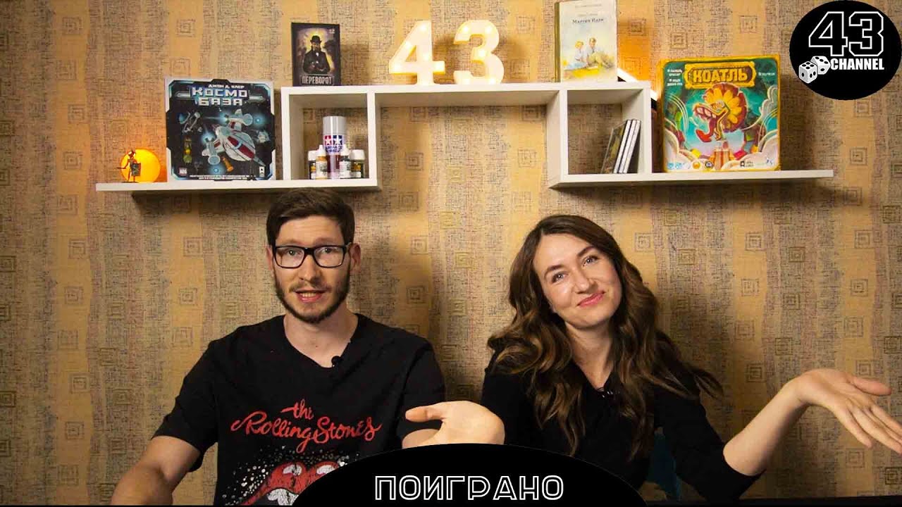 Поиграно: август. Time of Crisis,  Villainous, Алое восстание и многое другое.