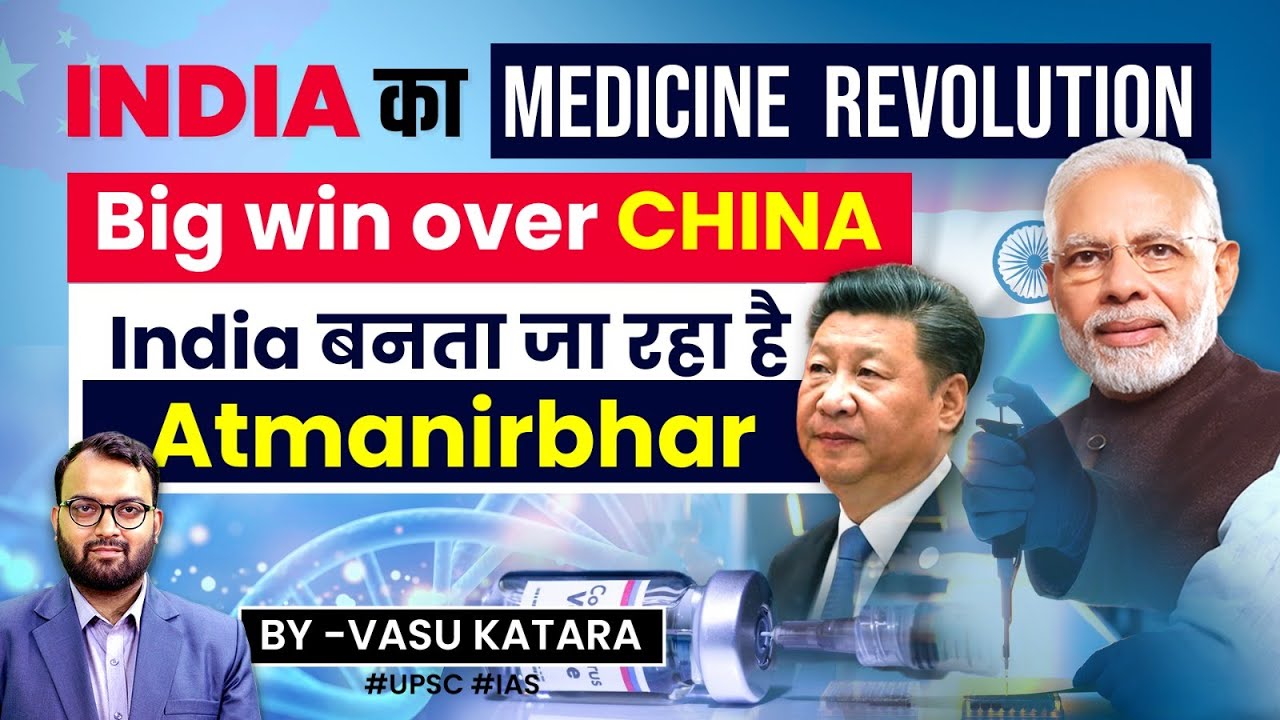 India is Becoming Aatmanirbhar in API / Medicine | Big Blow to China | GS-3 | StudyIQ IAS