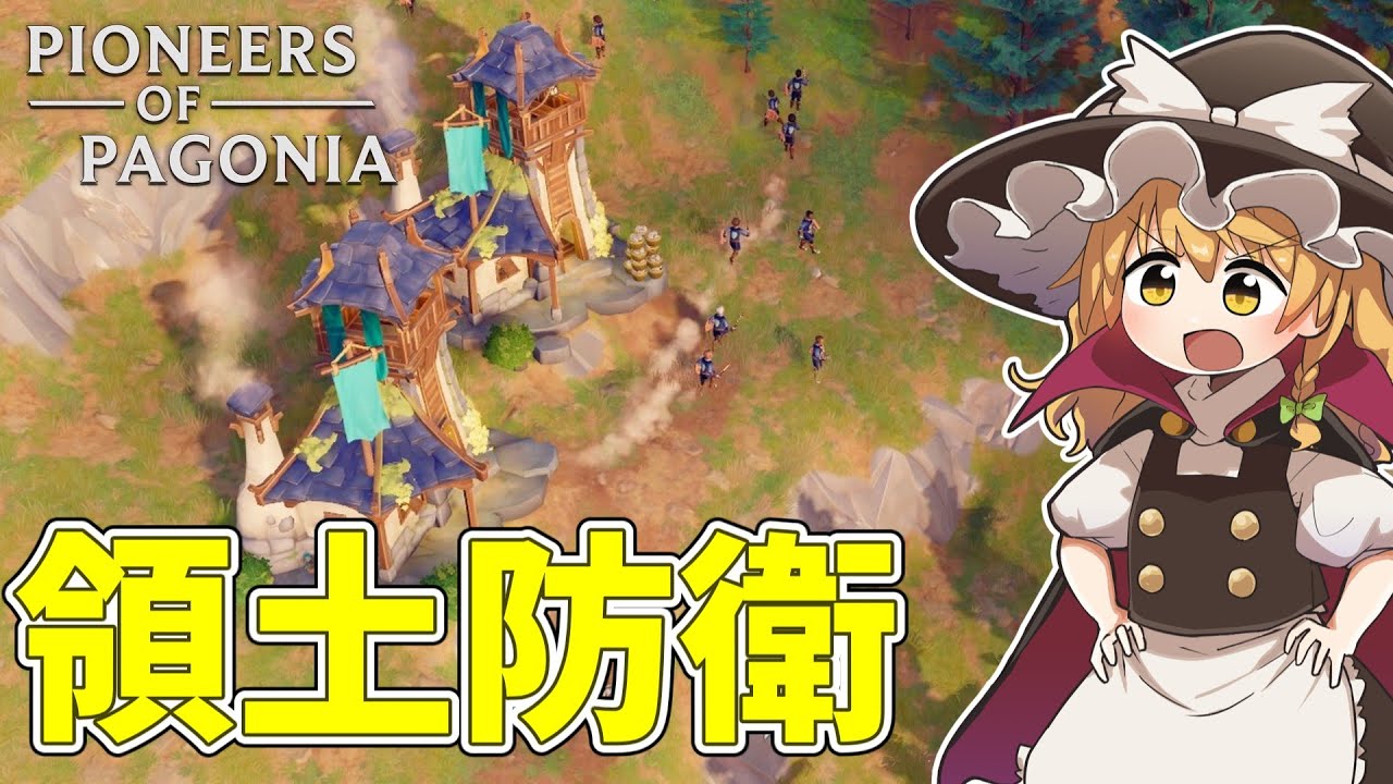 【Pioneers Of Pagonia】  霧の島には危険がいっぱい #2【ゆっくり実況】