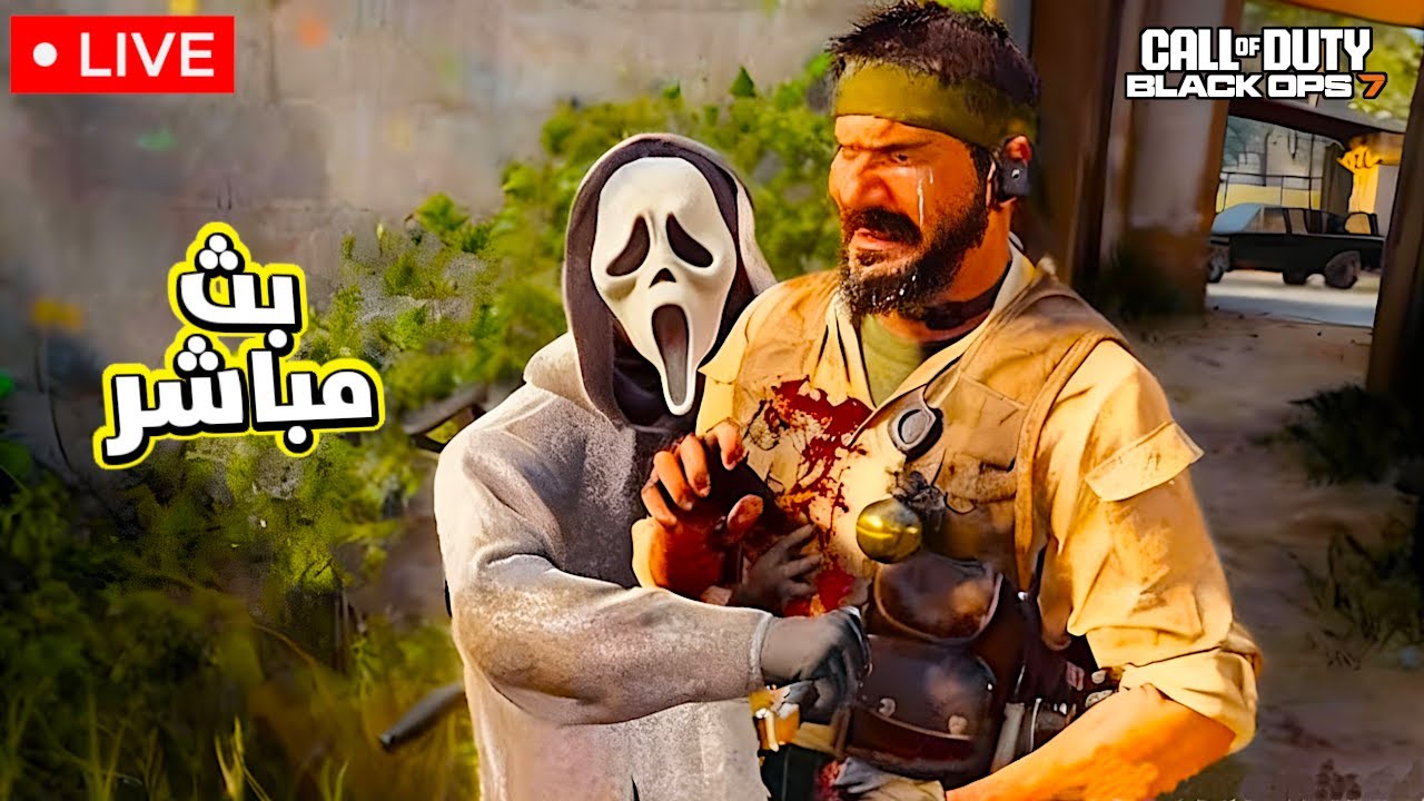 يا افنش او اتفنش حياكم بلاك اوبس 7 و وارزون