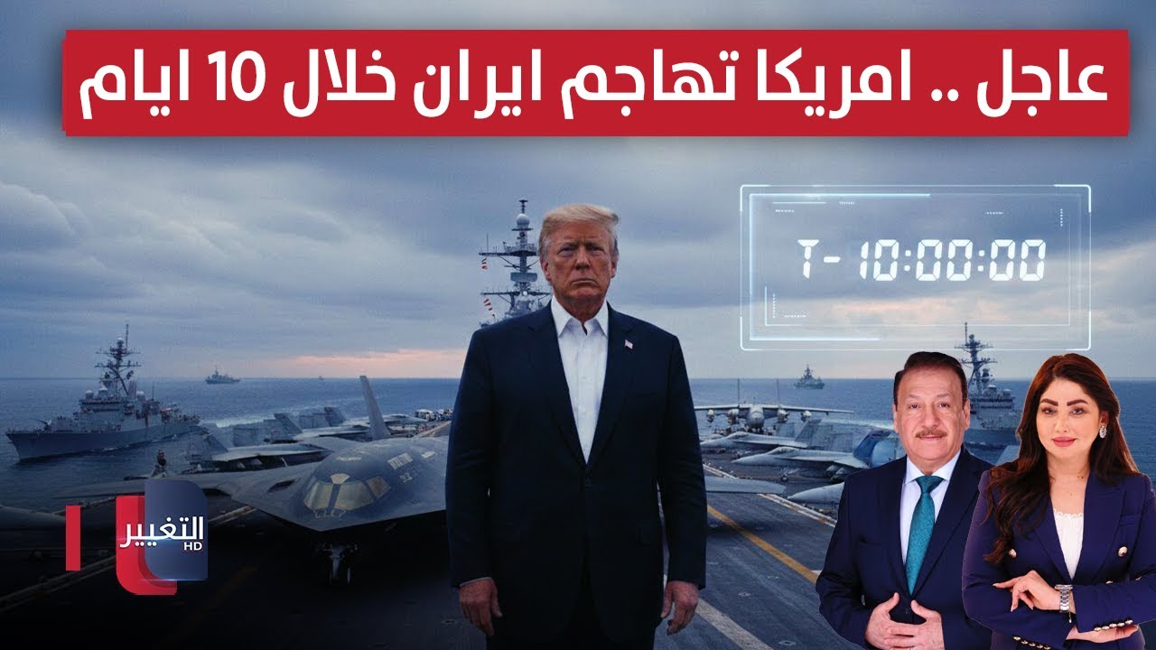 أمريكا تهاجم إيران خلال 10 ساعات .. انفجارات تهز بندر عباس | الحصاد الإخباري