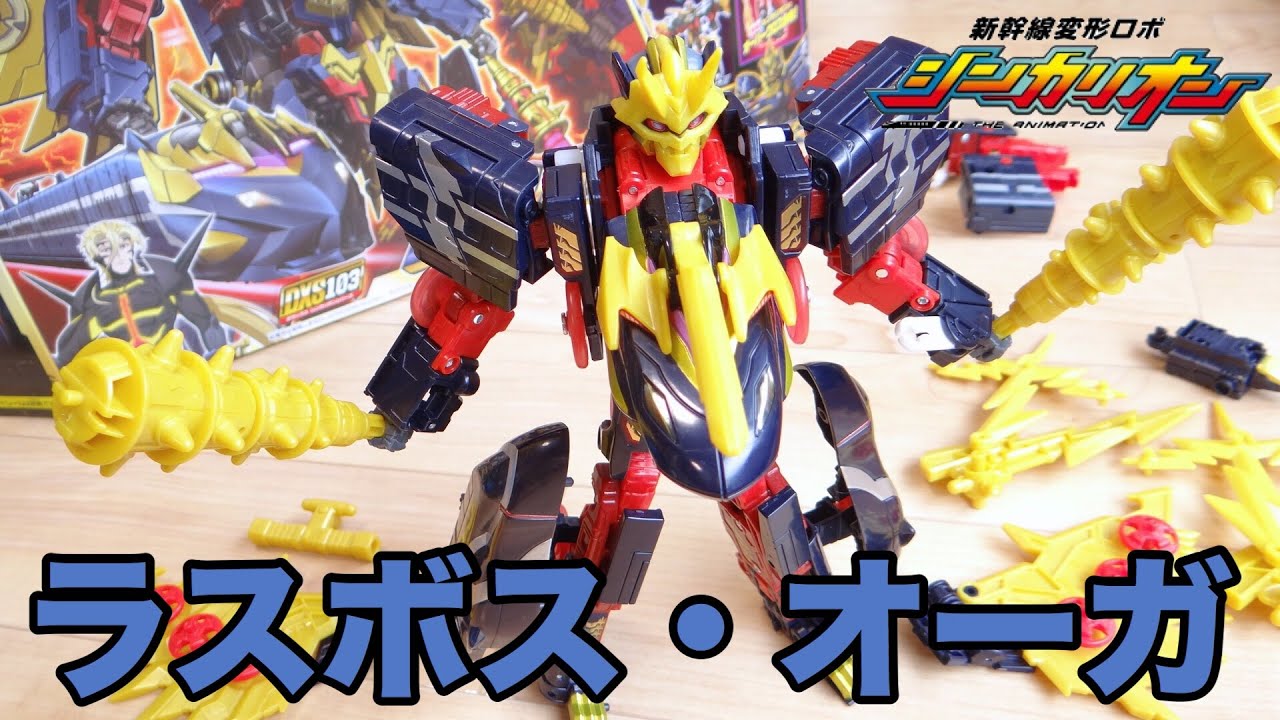 8/1発売！【最速レビュー】3モード変形を完全再現！DX103 ブラックシンカリオンオーガ！ラスボス キリンの最強シンカリオン