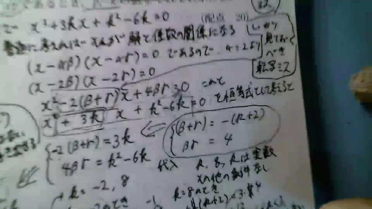 ベネッセ総合学力テスト高2-11月-数学 を解いてみるよ！002
