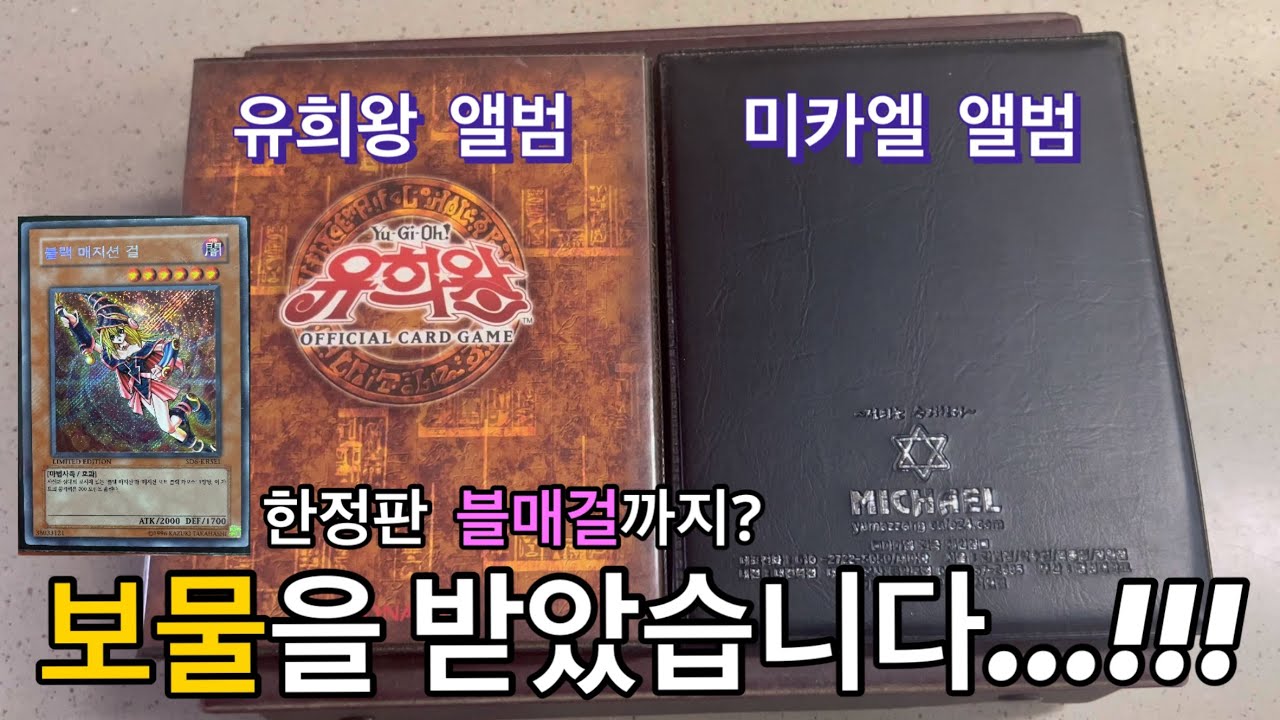 이걸 저한테 주신다구요??????? [미친 선물 개봉기]