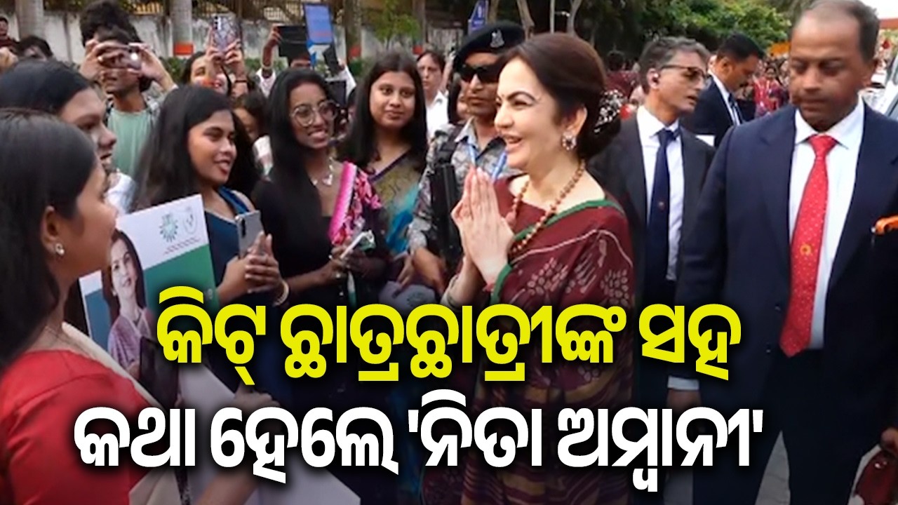 Nita Ambani Interacts with Students at KIIT University in Bhubaneswar | Kalinga TV