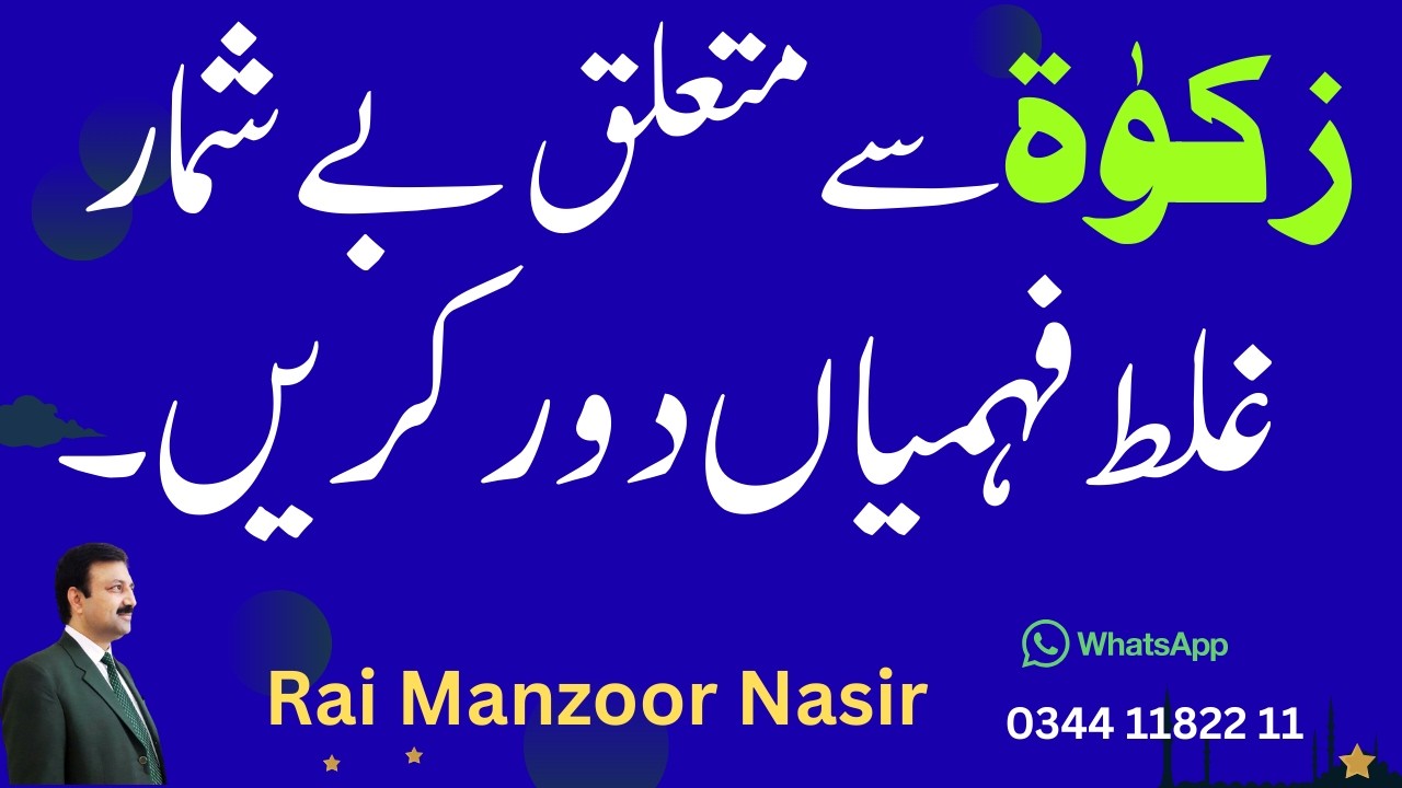 Zakat (The Poor Tax)