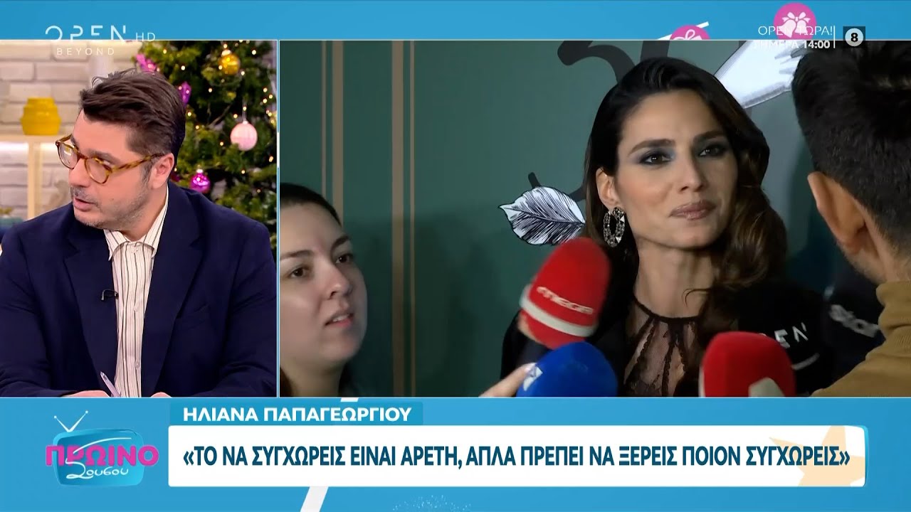 Ηλιάνα Παπαγεωργίου: «Το ότι μίλησα δημόσια δεν ήταν για μένα η δύναμή μου, αλλά η αδυναμία μου»