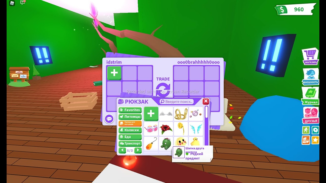 трейд по цвету с братом I TRADE COLORS WITH BROTHER