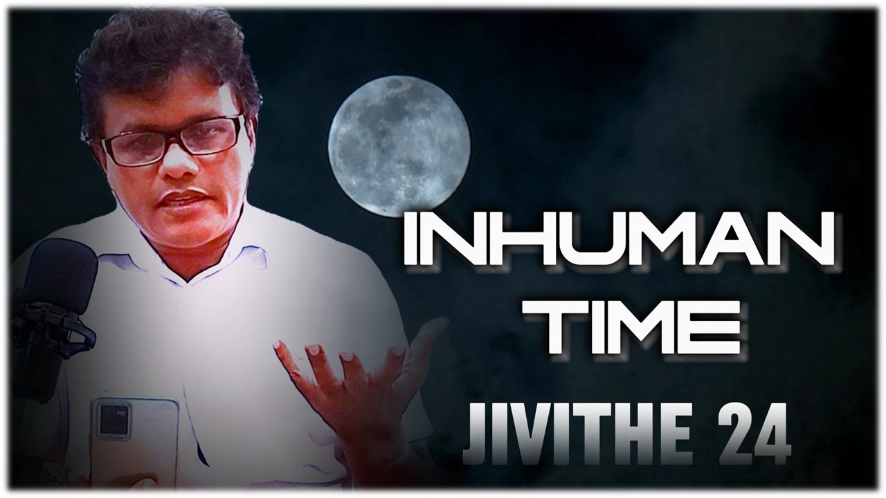 අමුනුෂ්&zwj;ය වෙලාව | Inhuman time | Niwan maga budu guna