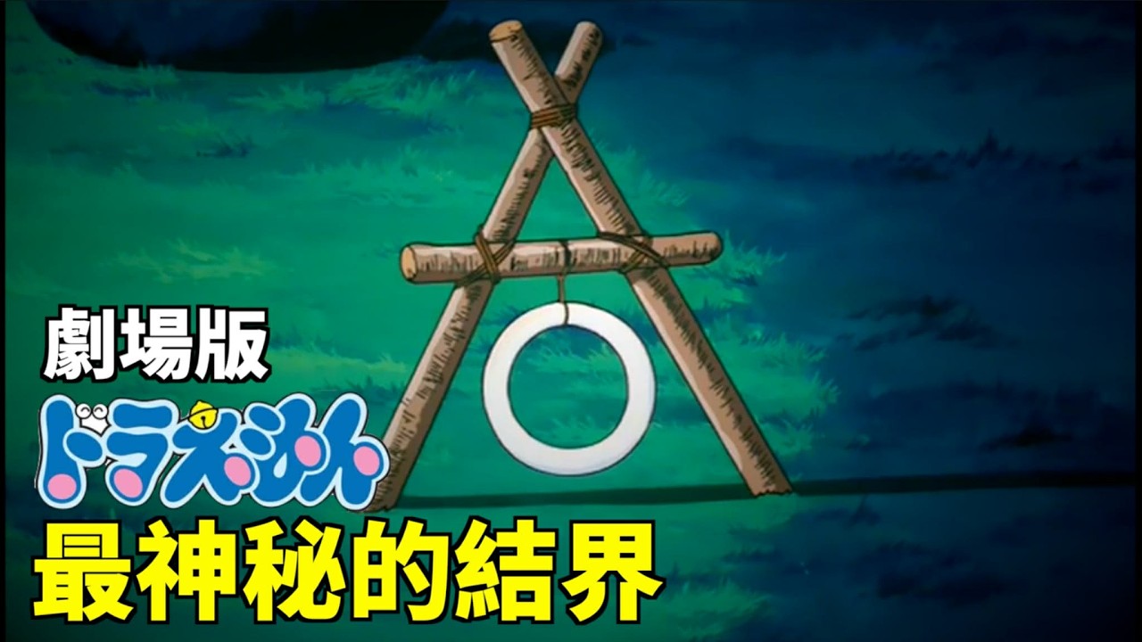 小李／哆啦Ａ夢劇場版中...最惡毒的反派！真面目居然是...